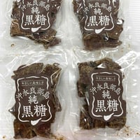 まごころ製糖　純黒糖150ｇ×4　レターパックプラス配送