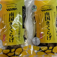 南国きくらげ　47ｇ×2　レターパックプラス配送