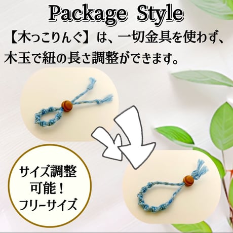 木っこりんぐ（ピンク×ブルー×ホワイト） Kikkoring"Yellow×Light Green×Light Blue" S-KR-WPB2