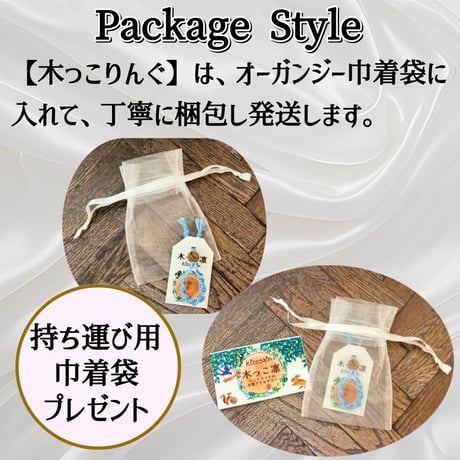 木っこりんぐ（ピンク×ブルー×ホワイト） Kikkoring"Yellow×Light Green×Light Blue" S-KR-WPB2