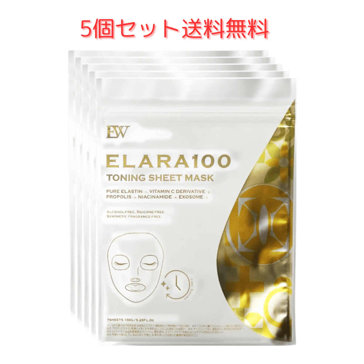 ELARA100 トーニングシートマスク 7枚入 5個セット | Allergo(アレゴ)-EC