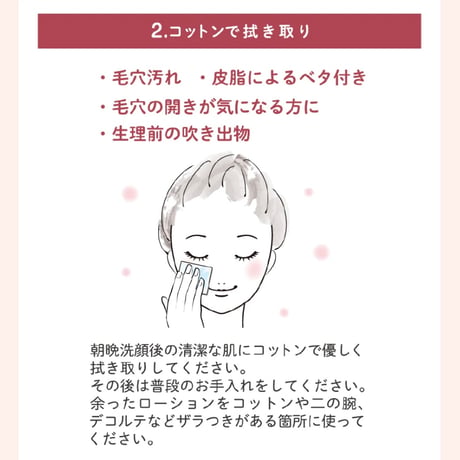 モンローション 120ML