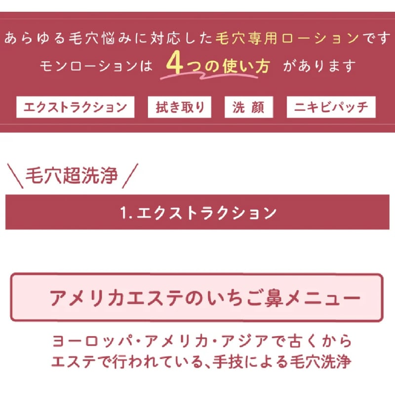 モンローション 120ML | Allergo(アレゴ)-EC