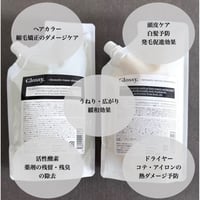 Glossy. -Aromatic （グロッシー　アロマティックシャンプー&トリートメント）300ml、800mlサイズ