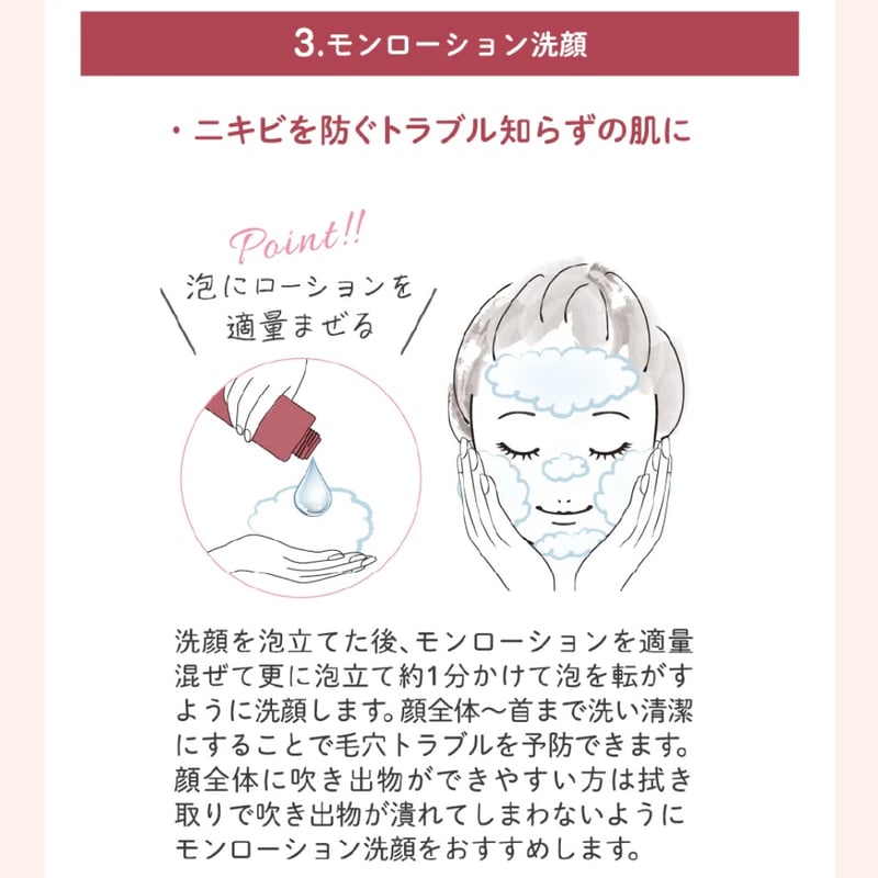 【新品・未開封】毛穴洗浄 いちご鼻解消 モンローション 新品・未開封［毛穴洗浄・いちご鼻解消］モンローション｜Yahoo