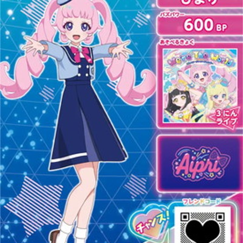 AP4-048 パラダイスがくえんせいふく1ねん(ひまり) ☆2 | にじいろ
