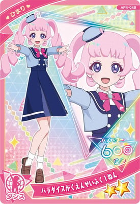 AP4-048 パラダイスがくえんせいふく1ねん(ひまり) ☆2 | にじいろ
