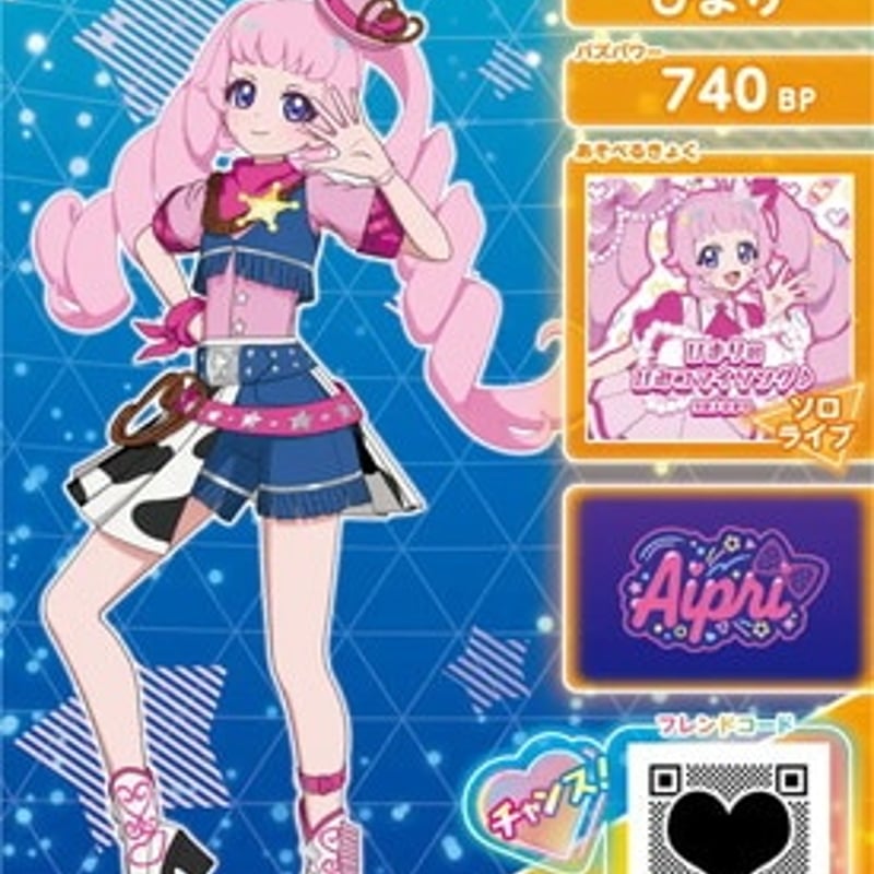 AP4-037 スターカウガール(ひまり) ☆3 | にじいろえんじぇる