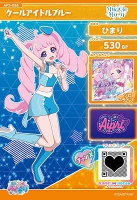 アイプリ　ひまり AP3-058 クールアイドルブルー(ひまり) ☆2 | にじいろえんじぇる