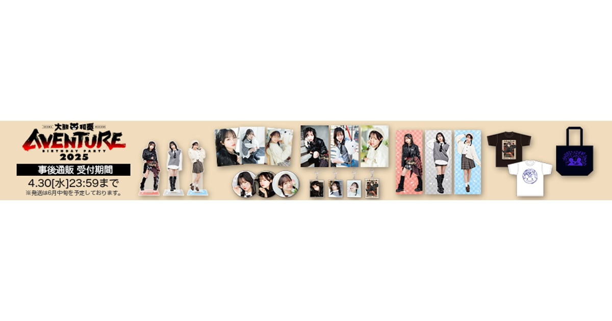 大熊和奏 デジタルサイン入りアクリルパネル 大熊和奏 デジタルサイン入りアクリルパネル 大熊和奏 デジタル