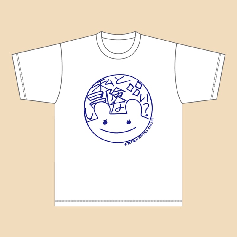 6月中旬発送】和奏さん手書きデザイン2025Tシャツ | 大熊和奏