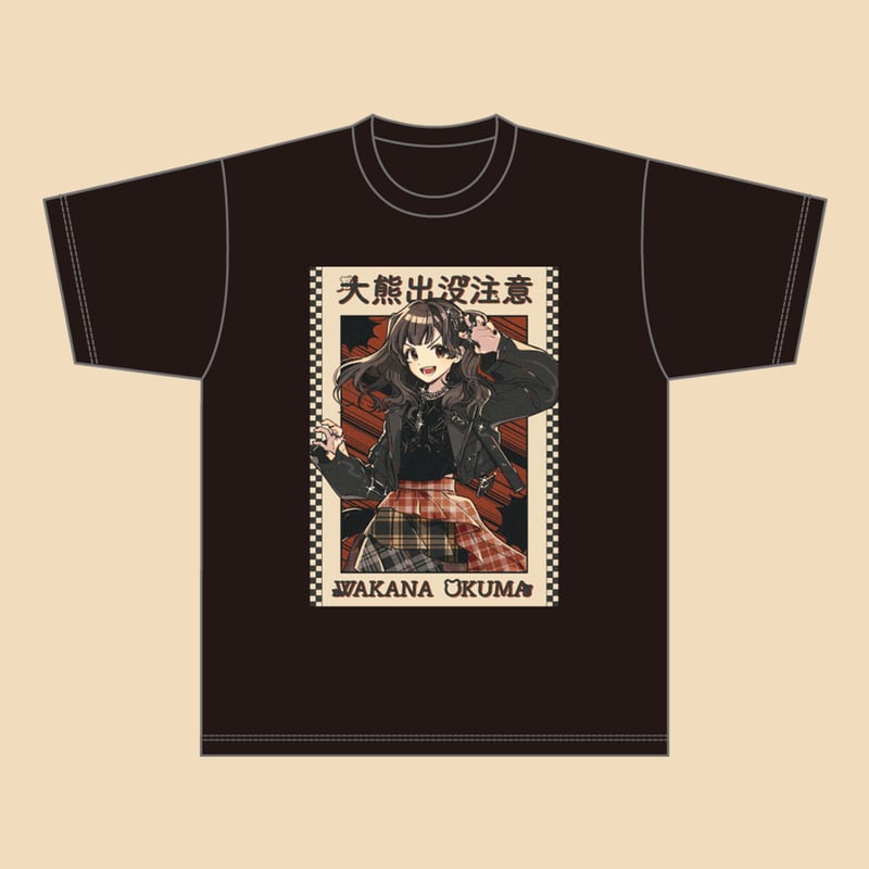 大熊和奏　大熊出没注意Tシャツ　バースデーパーティ2024~Promenade~ 大熊出没注意Tシャツ 大熊和奏バースデーパーティー2024