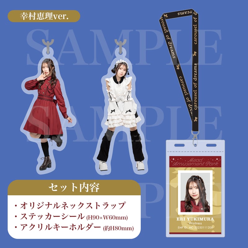 ①結名美月さんのサイン入りブロマイド含むイベント「夢境の回転木馬」グッズ7点 7月上旬発送】夢境の回転木馬クルーパスセット | 夢境の回転木馬ショップ