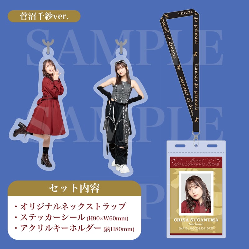 ①結名美月さんのサイン入りブロマイド含むイベント「夢境の回転木馬」グッズ7点 7月上旬発送】夢境の回転木馬クルーパスセット | 夢境の回転木馬ショップ