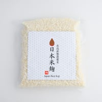 「日本米麹」500g