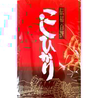 令和6年度山形県産こしひかり 10ｋｇ