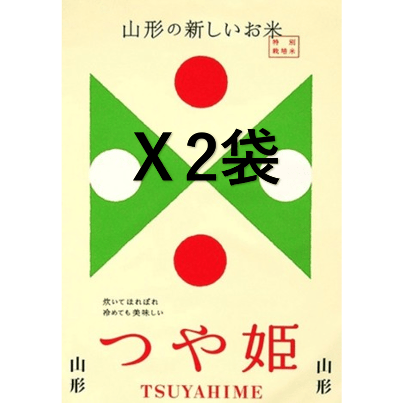 つや姫 山形県産10kg 5kg×2袋 【公式通販】