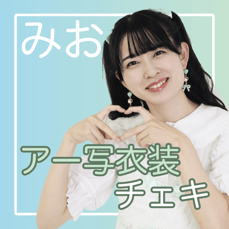 白川のぞみ 白川希美 直筆サイン入り 現場チェキ 「ふわふわ