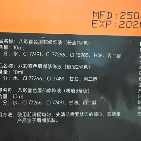 CJシェーディング用３色セット