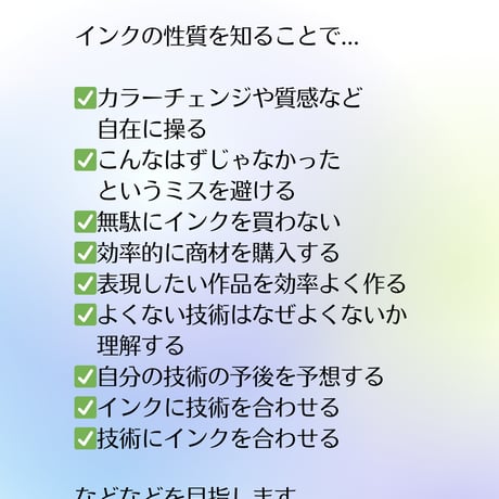 色素学入門➕少し応用 オンライン講座