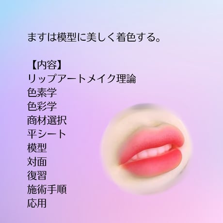 リップマラソン