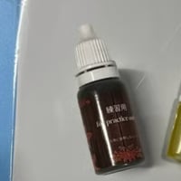 練習インク（皮により異なる２種）