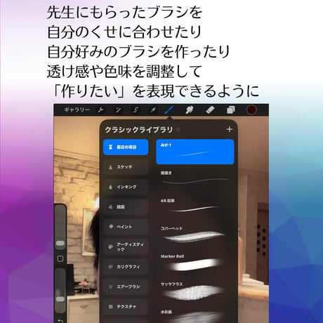 iPad 活用術 アーカイブ試聴　3時間X２