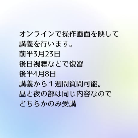 色素学入門➕少し応用 オンライン講座