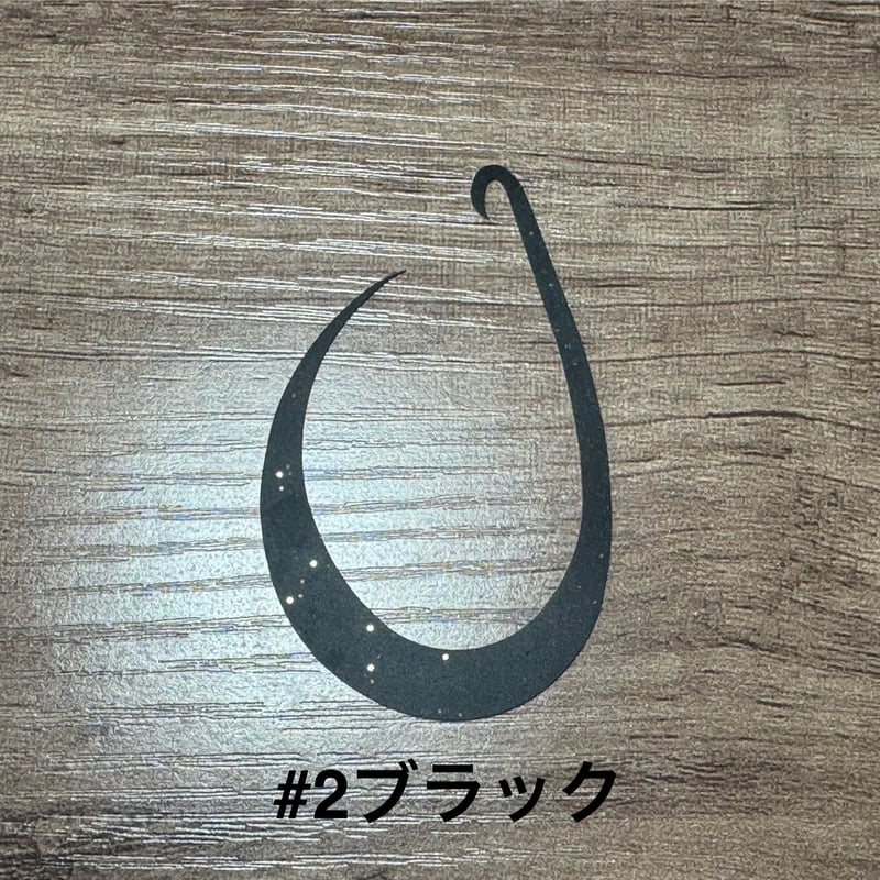 リバライズCurlyノーマル | FishingGear RivaRise