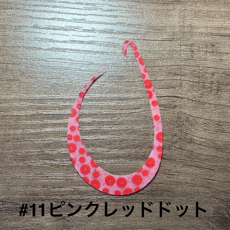 リバライズCurlyノーマル | FishingGear RivaRise