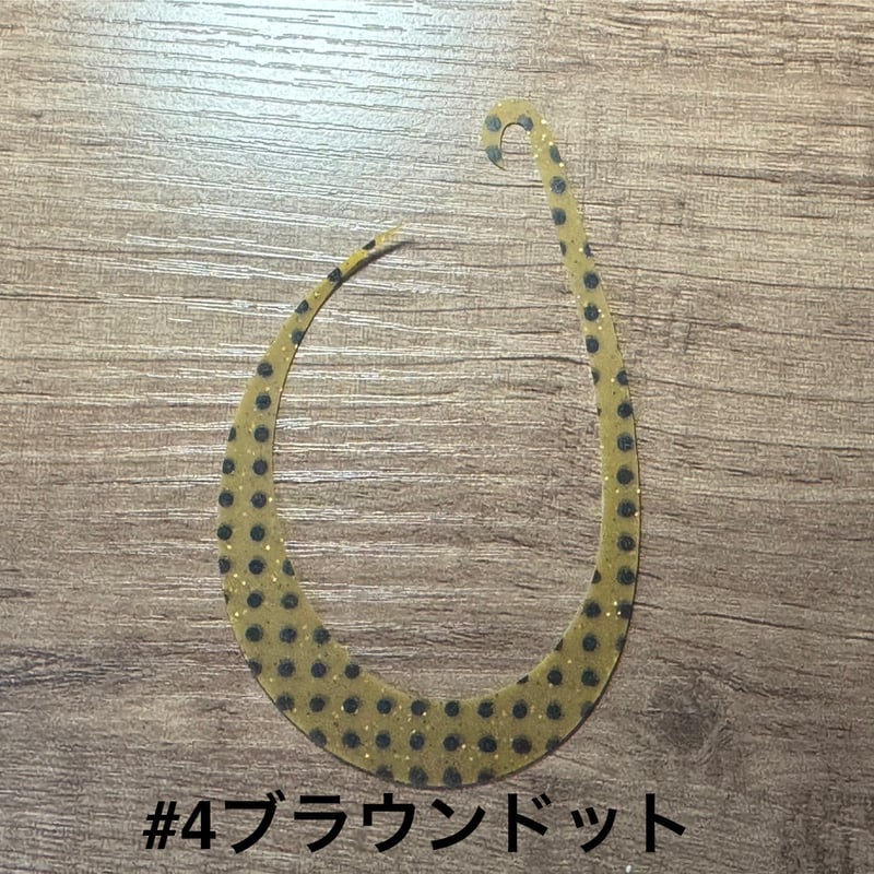 リバライズCurlyBIG | FishingGear RivaRise