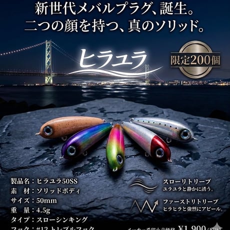 FishingGear RivaRise
