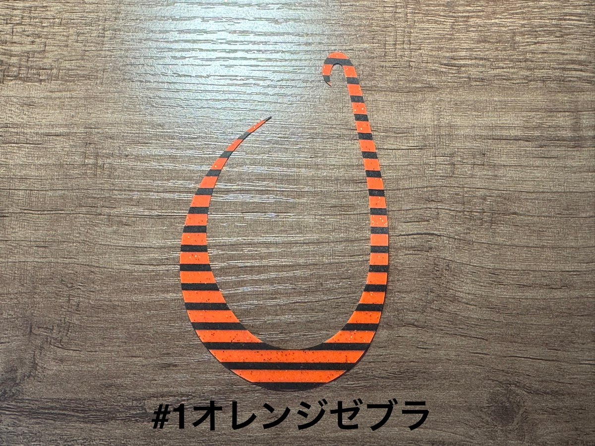 リバライズCurlyBIG | FishingGear RivaRise