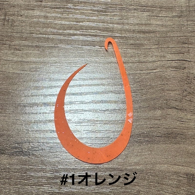 リバライズCurlyノーマル | FishingGear RivaRise