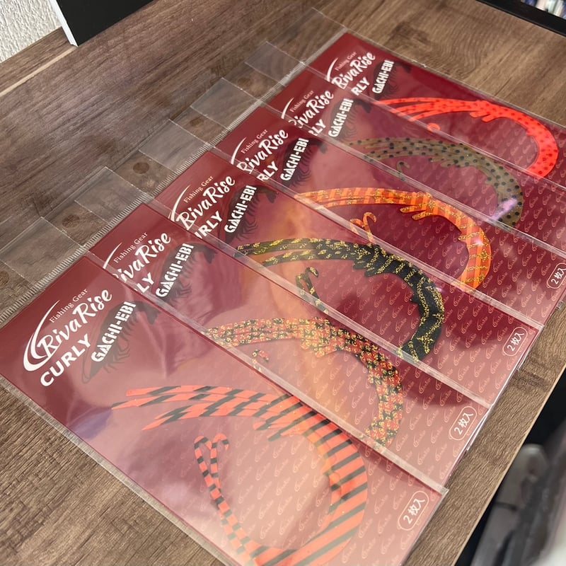 リバライズCurly ガチエビ | FishingGear RivaRise