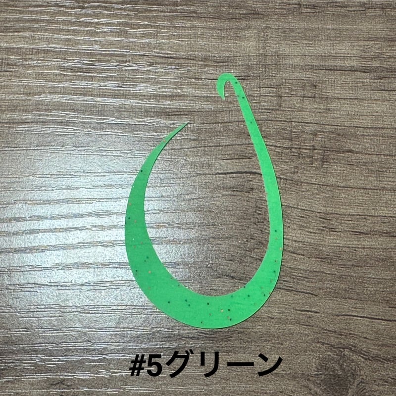 リバライズCurlyノーマル | FishingGear RivaRise