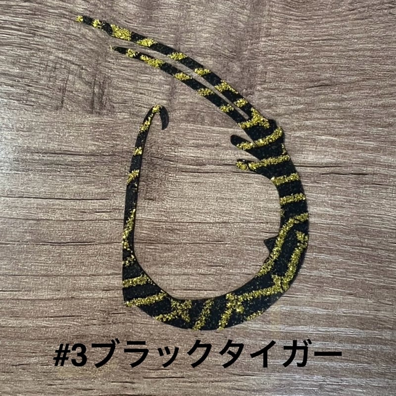 リバライズCurly ガチエビ | FishingGear RivaRise