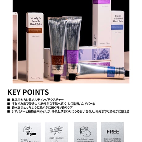 メゾン ボヤージュ ハンドバーム ブラン・ド・サン・バス 60ml