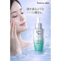 フロムザスキン グルタチオン コラーゲン ローション（乳液） 150ml