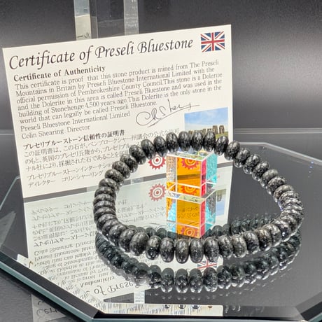 プレセリブルーストーン | STORES