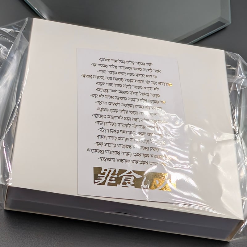 護法童子』霊装珠 〜龍眼天珠と禁呪の宝珠結界〜 | 運命の車輪～The