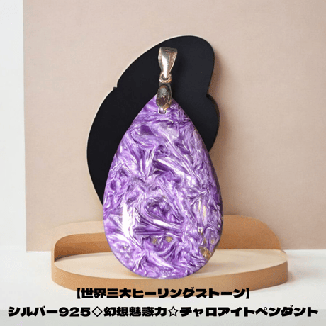 世界三大ヒーリングストーン | STORES