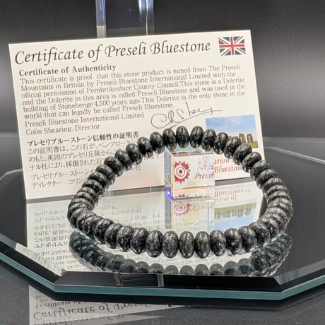 プレセリブルーストーン | STORES