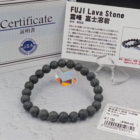 ＊天然石＊ 開運　富士 霊峰富士溶岩 | STORES