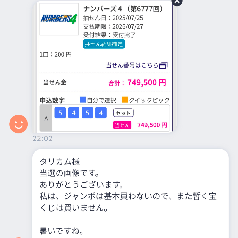 護法童子』霊装珠 〜龍眼天珠と禁呪の宝珠結界〜 | 運命の車輪