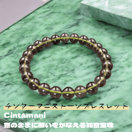 チンターマニストーン | STORES