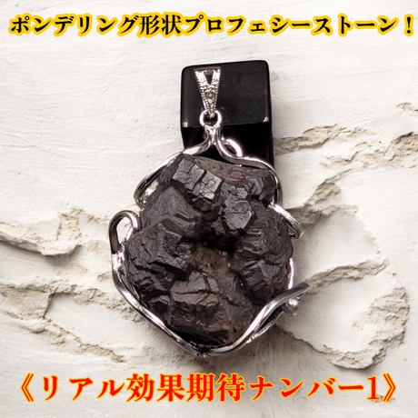 プロフェシーストーン | STORES