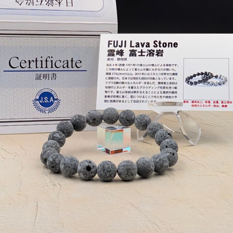 霊峰富士溶岩 | STORES