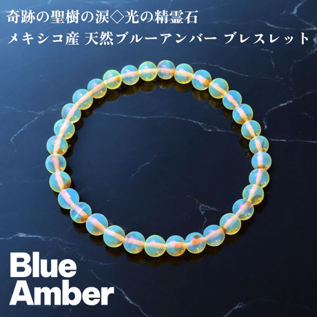ブルーアンバー | STORES