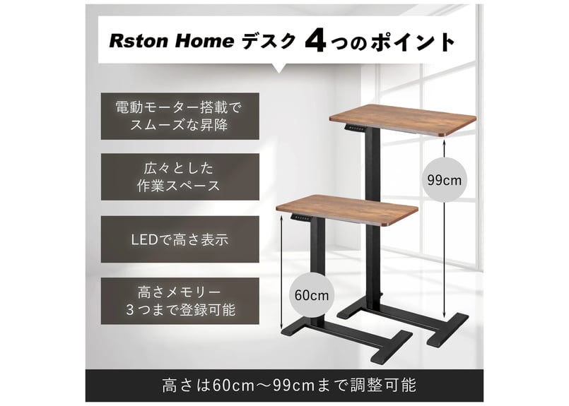 【価格交渉可】Rston 電動昇降デスク サイドテーブル 黒 メモリ機能 電動サイドテーブル【RH-01】 | Rston Home